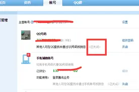用户或设置了QQ号码/辅助帐号查找限制的破解添加方法图片