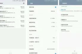 MIUI开发版7月新增功能盘点，分屏功能即将发布？图片