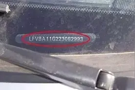 二手车的秘密就藏在玻璃里！教你识破报废二手车图片