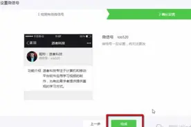 如何设置微信公众号—微信公众号运营（2）视频封面