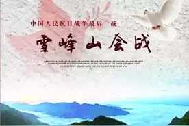 雪峰蜜桔之雪峰抗战篇图片