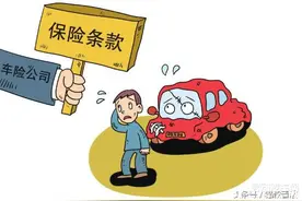 《保险索赔》刚一买车就出事，保险公司为什么拒赔？图片