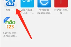 用浏览器创建网页桌面快捷图标，这个iPhone小技巧你会吗？图片