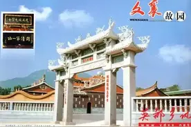 故园雄风在——洪承畴的故居图片