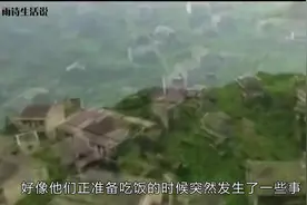 一千多人的小村庄，一夜之间村民全部神秘失踪，至今成谜！