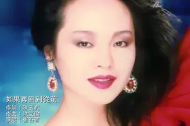 崔苔菁《如果再回到从前》高清