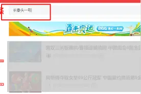 自媒体人，如何找到你的“头条号首页”图片