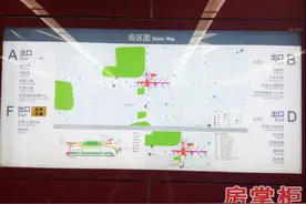 东莞地铁2号线路牌指示不清 市民：没少跑冤枉路图片
