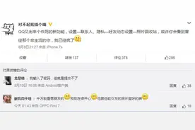 QQ推出新功能：照片回收站图片