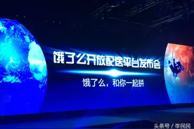 饿了么又爆丑闻，自创"竞价排名"强制入驻商户缴纳服务费图片