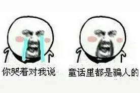 无节操表情之你哭着对我说：呵呵图片