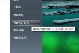 打印机能打字却打不了图片？这个原因三步就可解决！图片