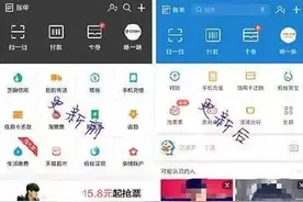 支付宝变社交软件！小心隐私泄露，你需要做这几步来规避...图片
