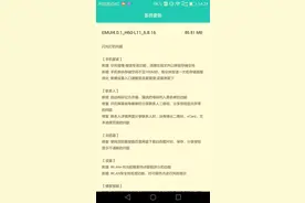 华为手机系统更新但骚扰电话拦截仍无起色图片