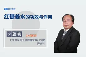 红糖姜水的功效与作用