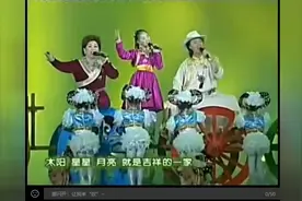 布仁巴雅尔-吉祥三宝 06年央视春晚 现场版可惜永远的离开了我们视频封面