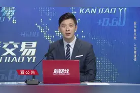 12亿收购讯众股份布局5G时代，达华智能正式进军云通信行业！视频封面