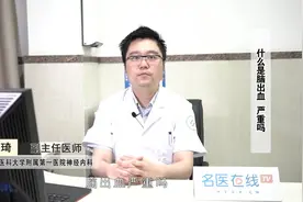 专业医生：什么是脑出血严重吗