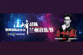2016银河国际居住区·兰州音乐节火热来袭图片