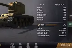 坦克连重坦玩法教学 大神教你射速穿透两手抓图片