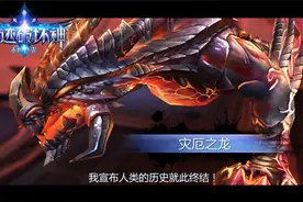 4399奇迹破坏神试炼秘境上演热血屠龙图片