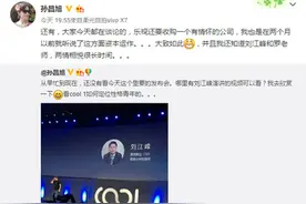 早报：两情相悦多时 乐视或将收购锤子科技图片