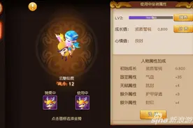 梦幻西游无双版坐骑应该买哪个 存钱进行时图片