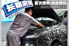 首次保养/清除故障码 自由光长测（6）图片