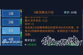 倩女幽魂手游魅者石之灵武器选择 按需选择图片