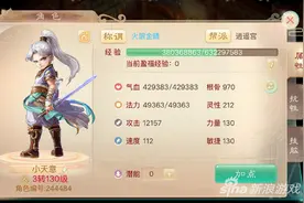 大话西游手游论忽视和抗性加点的重要性 该如何点图片