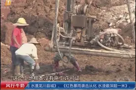 惠州惠阳：无证施工震裂周边房屋视频封面