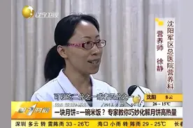 专家教你巧妙化解月饼高热量