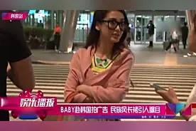 Angelababy赴韩国拍广告 民族风长裙引人瞩目视频封面
