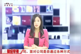 安泰召开重组说明会 媒体聚焦规避借壳疑点视频封面