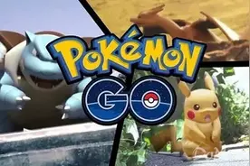 Pokemon Go打击外挂 使用虚假GPS玩改版等将被终身封杀图片