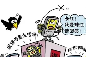 手机信号不好？不妨试下这些办法图片