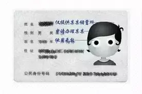身份证保存要妥善 使用身份证复印件最好做标注图片