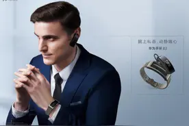 推送功能更新 华为手环B3上班族的好伴侣图片