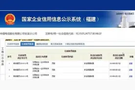 中国电信一分公司不开发票三次被举报，被罚也不公示处罚信息图片