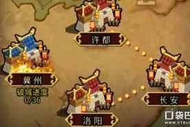 挑战你的神经《天天怼三国》玩法说明图片