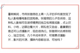私人影咖悄然流行 问题多待规范图片