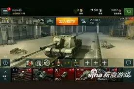 坦克世界闪电战手游坦克歼击车玩法详解图片