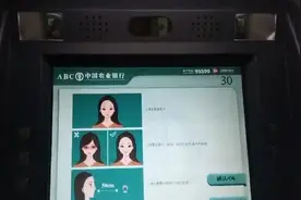 如何在自动柜员机上刷脸取款视频封面