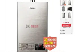 智能恒温 美的燃气热水器售价1000元图片