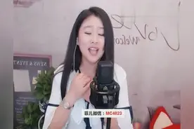 美女菲儿翻唱神曲《想着你亲爱的》问你此刻在想着谁！图片