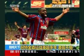 前英超球员遭警方电击枪击倒 不治身亡图片