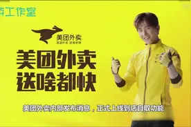 美团外卖为什么要支持“到店自取”呢？原来是为消费者的省钱考虑