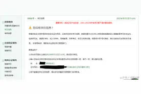 学历是真的，可是学信网查不到我的学历信息怎么办？图片