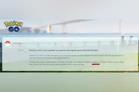 Pokemon Go官方版正式登陆新加坡（附新手指南）图片