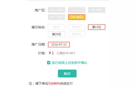 外卖平台开始搞竞价排名，到底是在坑谁？图片